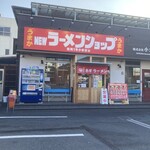 NEWラーメンショップ 福岡1号小倉店 - 