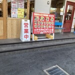 NEWラーメンショップ 福岡1号小倉店 - 