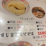 らぁめん しゅき - 