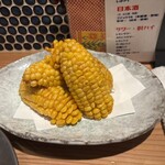 炭焼笑店 ゴジュウマル - 
