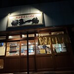 濃厚豚骨らーめん 博多一路 - 外観