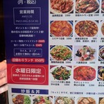本格中国料理 八虎 - 