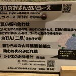 ダイニング&サケバー ミハナ - 