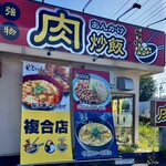 千吉 - 
