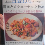 本格中国料理 八虎 - 