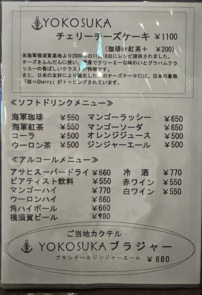 横須賀　海軍工廠　食券 横須賀 海軍工廠 食券