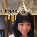 大阪 京橋 鮨 黒潮海閤 - 