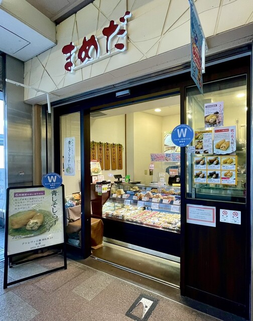 Mameda Mitaka Eki Konai Ten photo 2