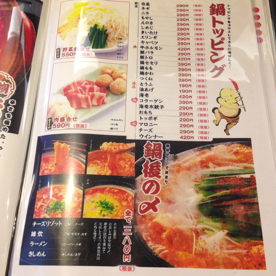 千葉にも 赤から がやってきた やはり赤から鍋は美味しかった By 鈴鹿 赤から 千葉中央店 葭川公園 鍋 その他 食べログ