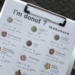 I'm donut？ - 