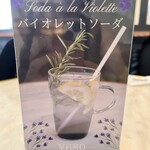 オー・メルベイユ・ドゥ・フレッド - 