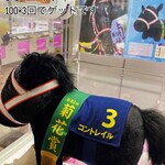 回転寿司 一太郎 - 