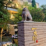 回転寿司 一太郎 - 