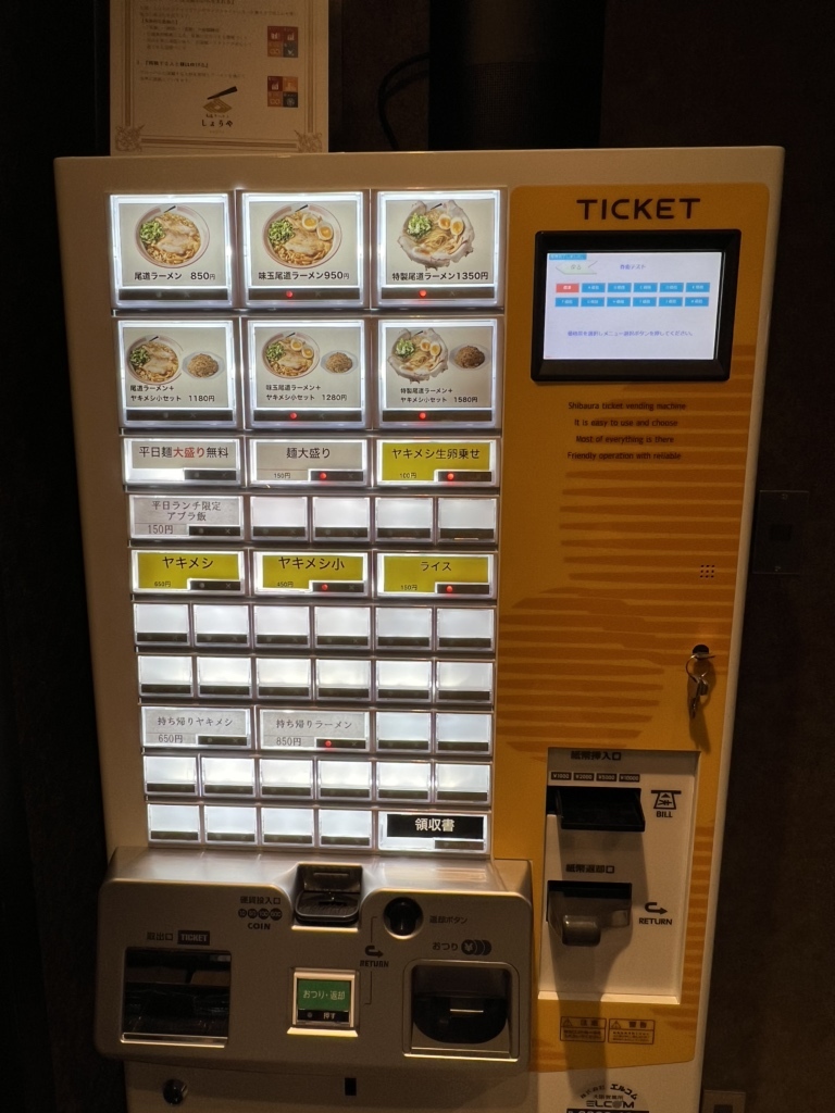 メニュー写真 : 尾道ラーメンしょうや 福山駅前店 - 福山/ラーメン | 食べログ