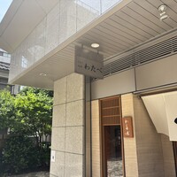 わたべ - 