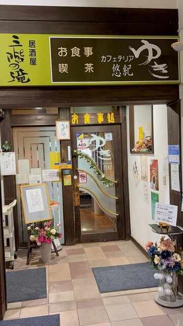 カフェテリア悠紀 - 八郎潟（カフェ）の写真