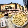 丸亀製麺 鶴ヶ島店