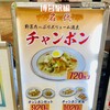 名代ラーメン亭 博多駅地下街店