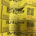 大黒ラーメン - 