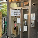 ヌードル＆スパイスカレー 今日の1番 - 