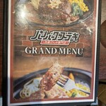 ハンバーグステーキ 肉屋さんの専門店 - 