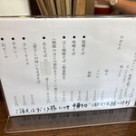 中華そば さとう - 