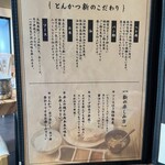 とんかつ しゃぶしゃぶ 新 - 