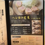 とんかつ しゃぶしゃぶ 新 - 