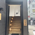 とんかつ しゃぶしゃぶ 新 - 