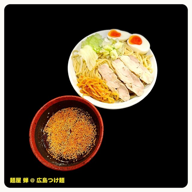 Menya Semi Hon Ten photo 3