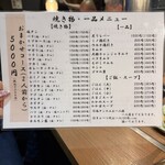 焼肉ホルモン 万千 - 