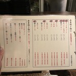  高知から来た焼肉屋 - 