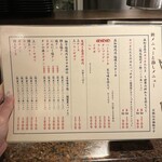  高知から来た焼肉屋 - 