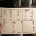  高知から来た焼肉屋 - 