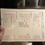  高知から来た焼肉屋 - 