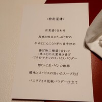 中国料理 四川 - 