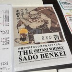 カニカニランド - 