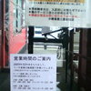 小樽食堂 三重松阪店