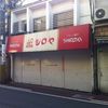シロヤベーカリー 黒崎店