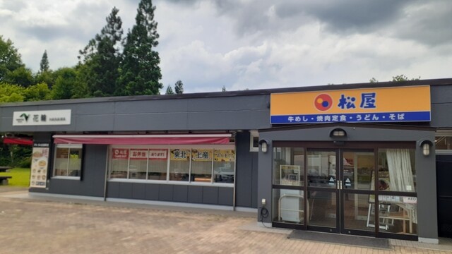 松屋 花輪SA(下り線)店  - 鹿角花輪（牛丼）の写真