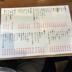 もつ焼き けいすけ - 