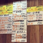 永楽食堂 - メニュー