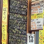 永楽食堂 - メニュー