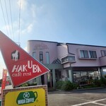 cafe rest HAKUBA - 