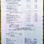 レストラン・サカキ - メニュー（2025.6.30現在）