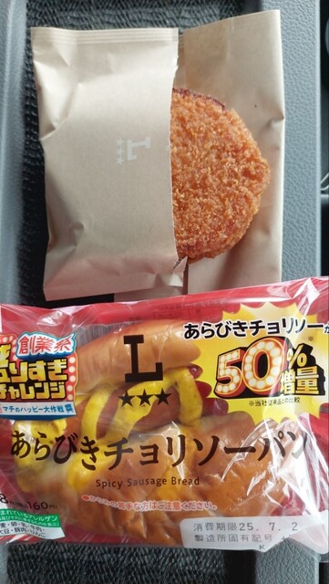 LAWSON 苫小牧ウトナイ店（ローソン） - 沼ノ端（コンビニ・スーパー）