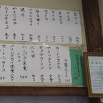 春美食堂 - MENU3