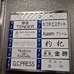 銀座 テンダー - 