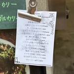 イマサラガラムマサラ - 