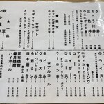 武ちゃん寿し - 